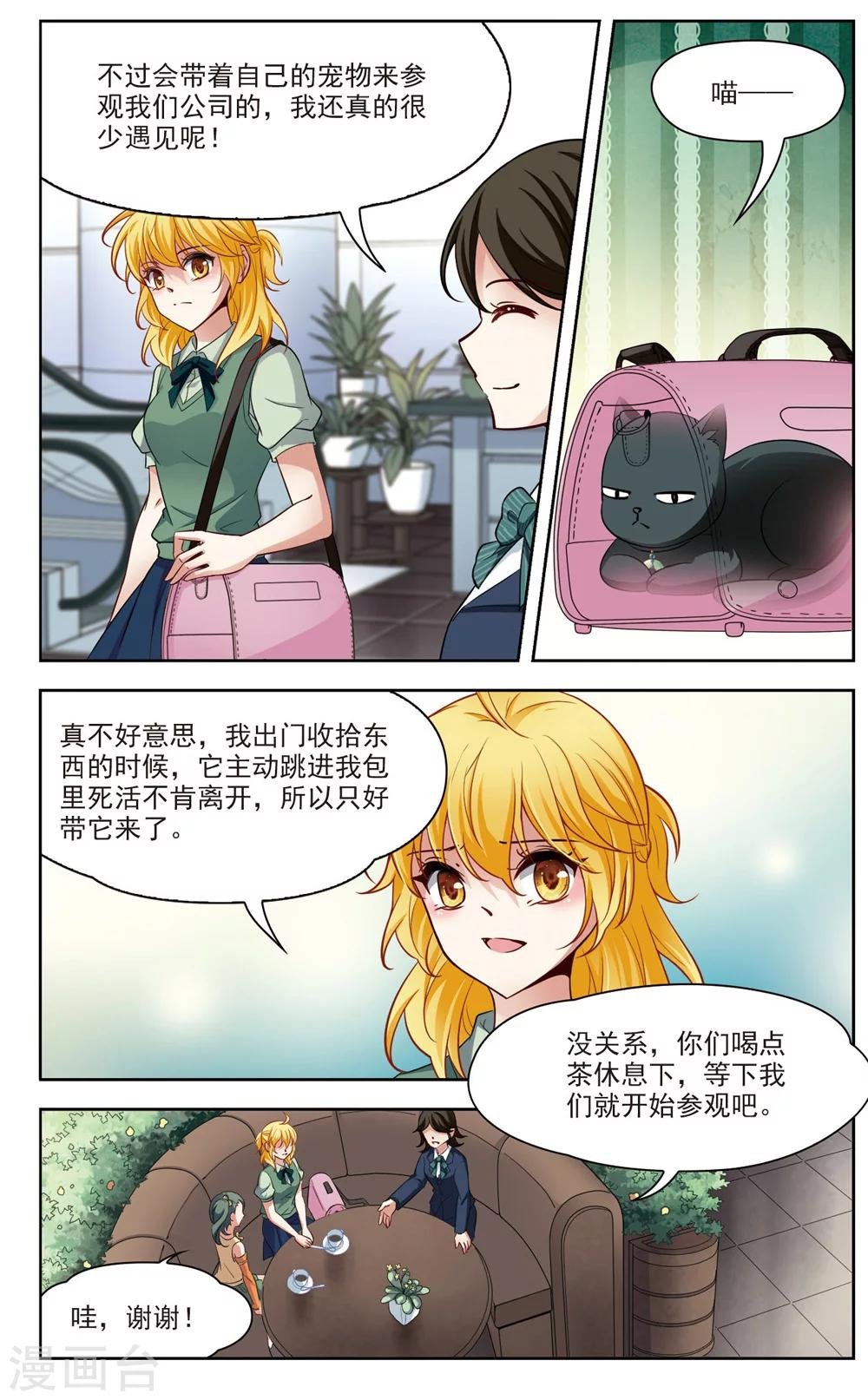 第23话 参观3