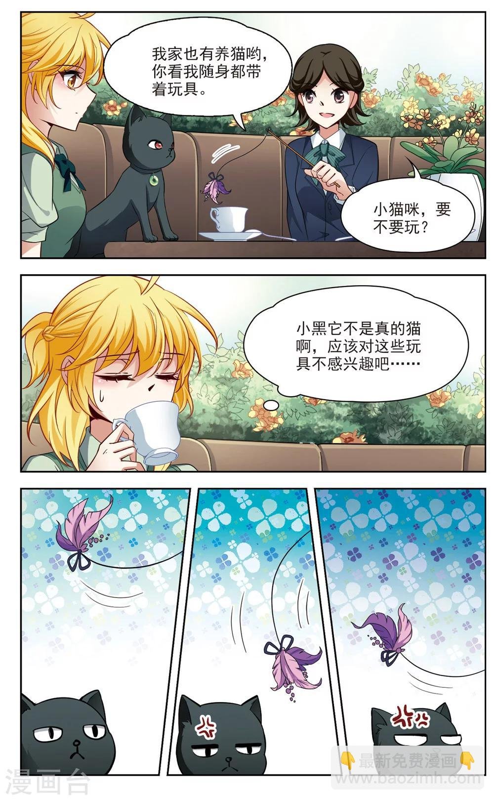 第23话 参观3