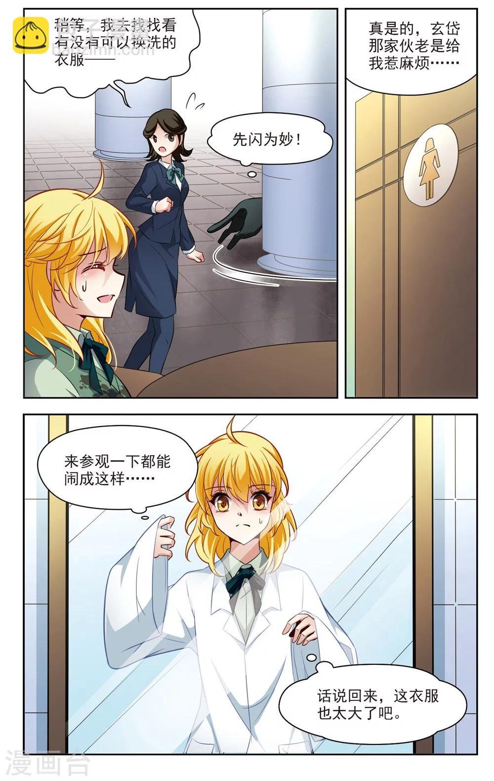 第23话 参观3