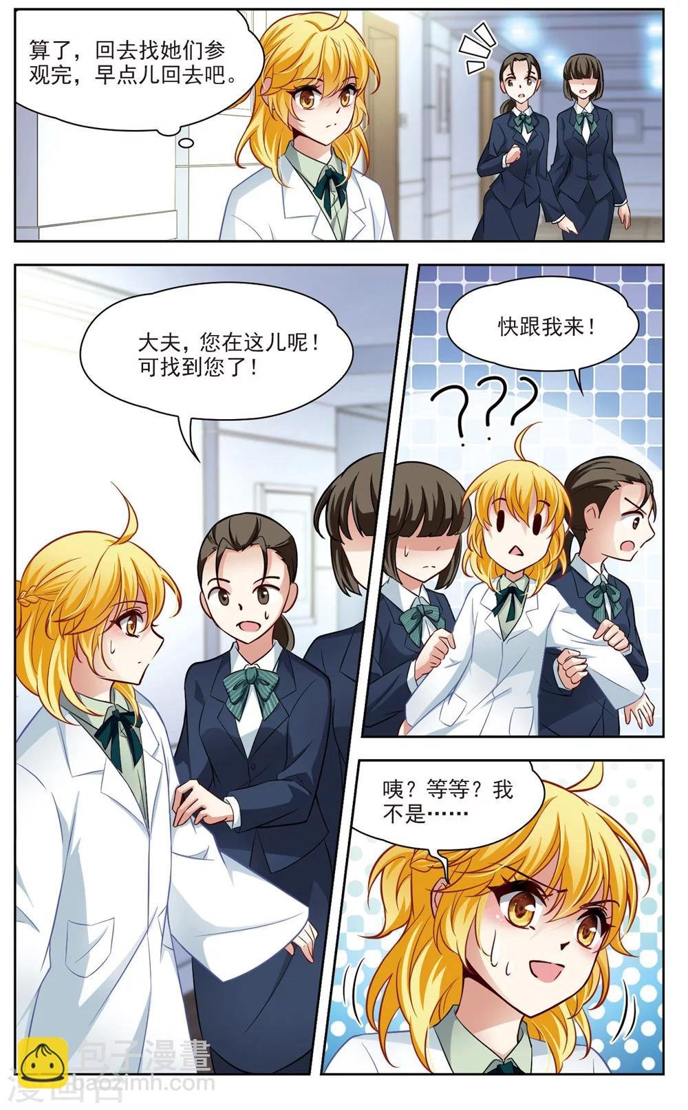 第23话 参观3
