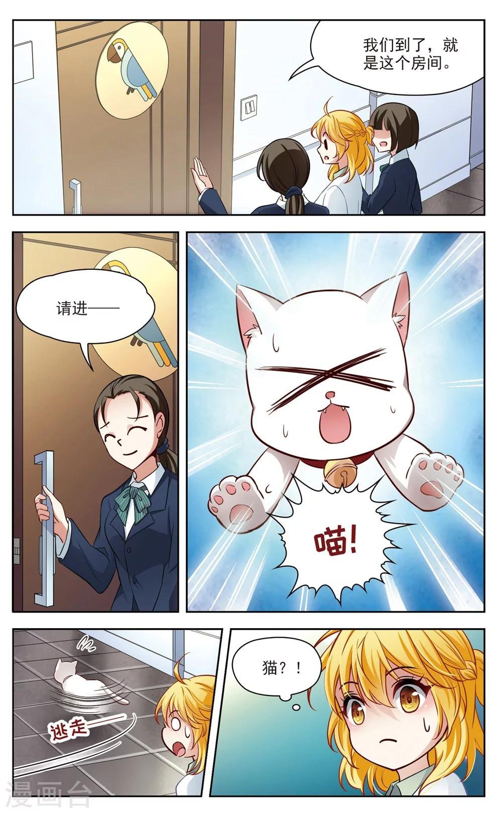 第23话 参观3
