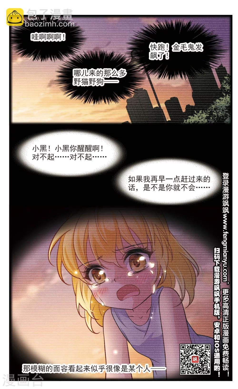 第26话 假冒兽医3