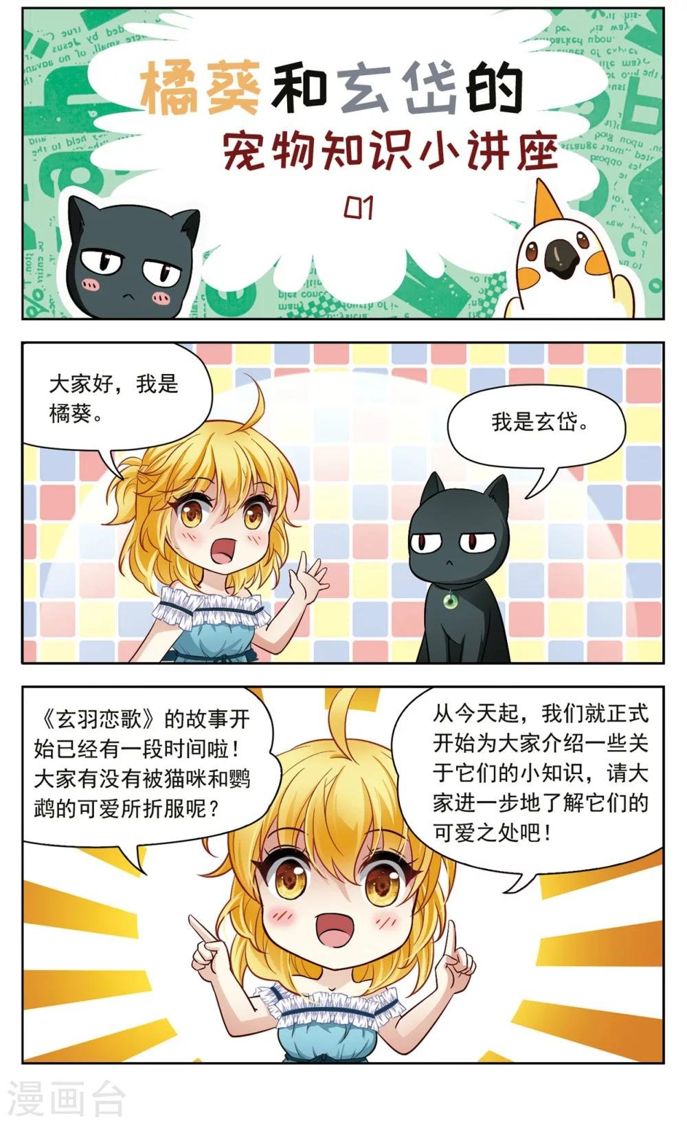 第26话 假冒兽医3