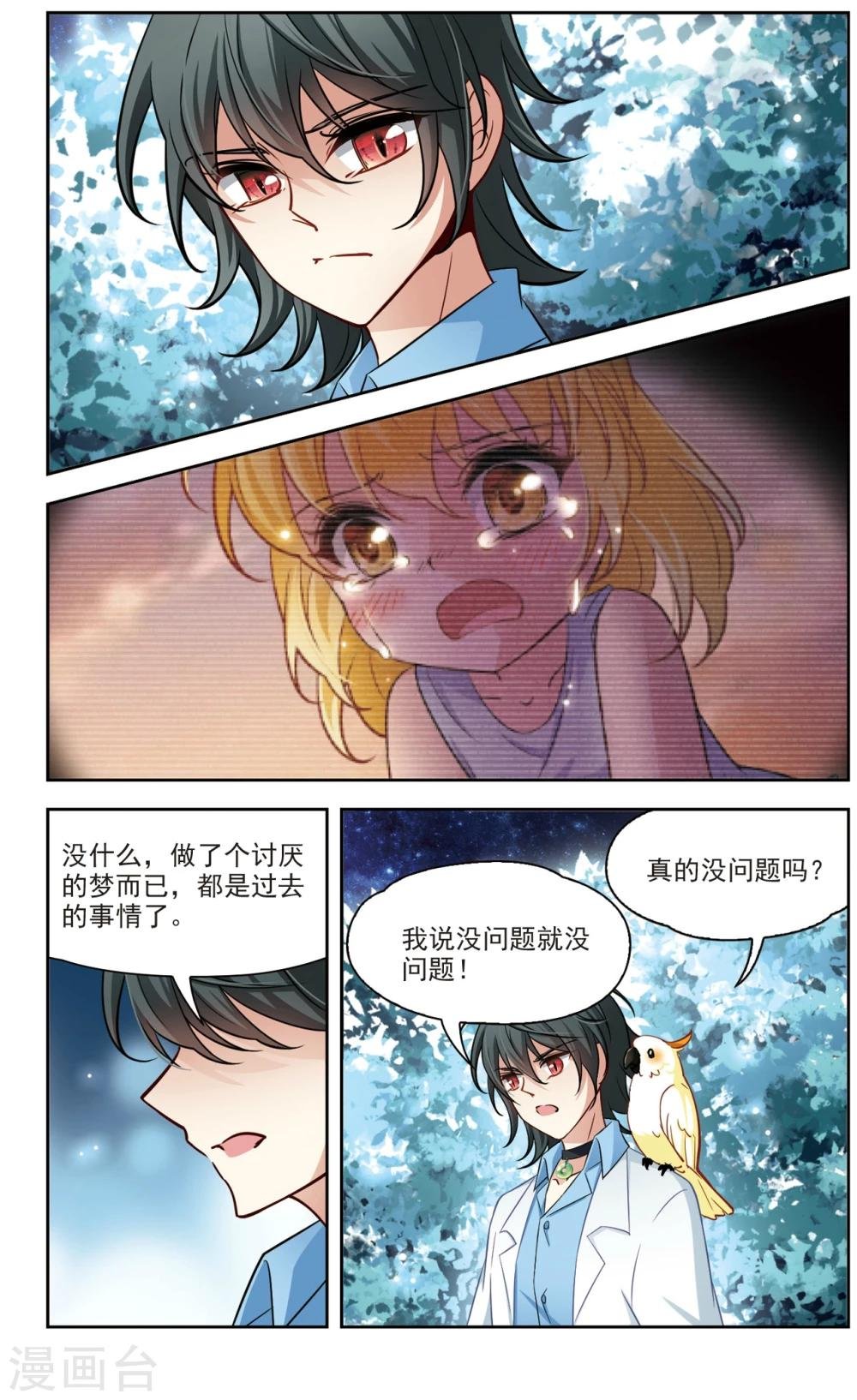 第27话 星间飞行1