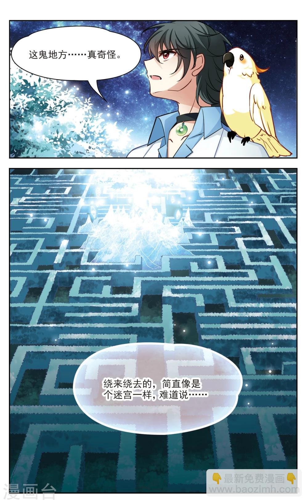 第27话 星间飞行1