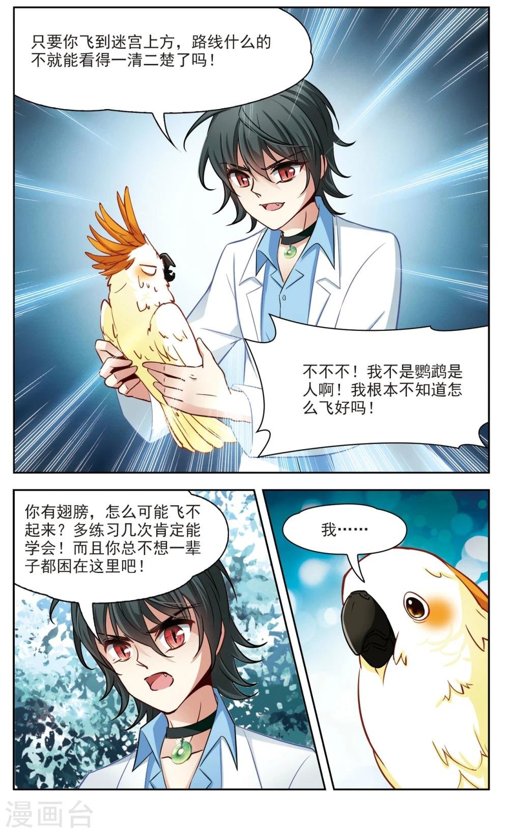 第28话 星间飞行2
