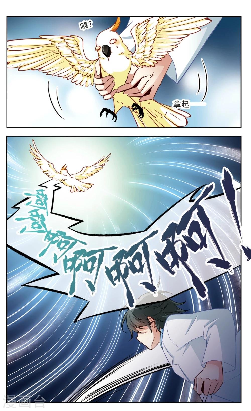 第28话 星间飞行2