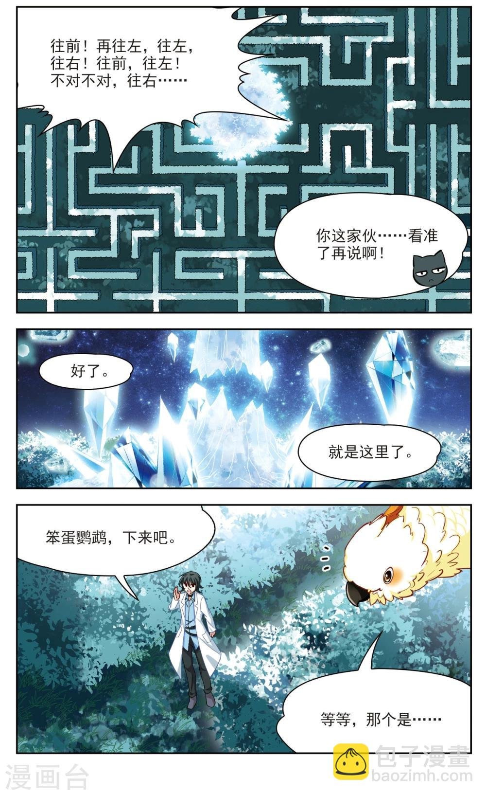 第28话 星间飞行2