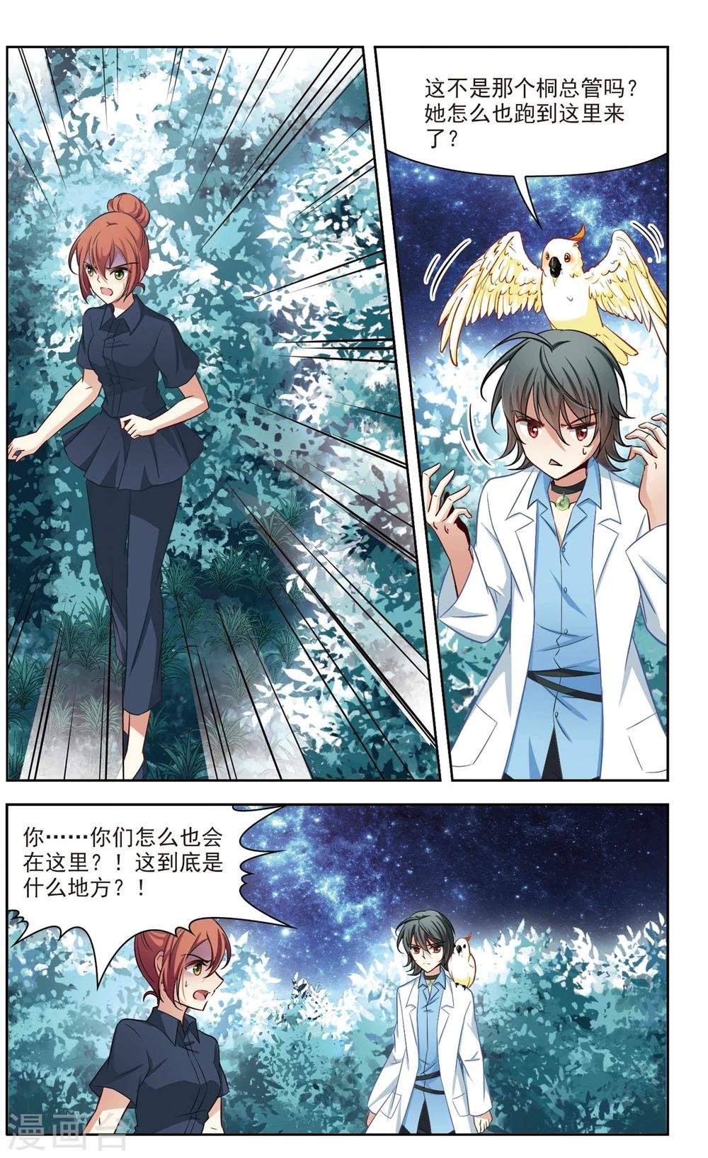 第28话 星间飞行2