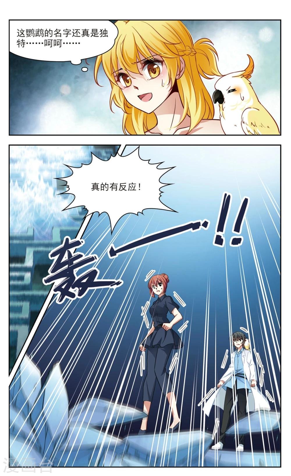 第29话 星间飞行3