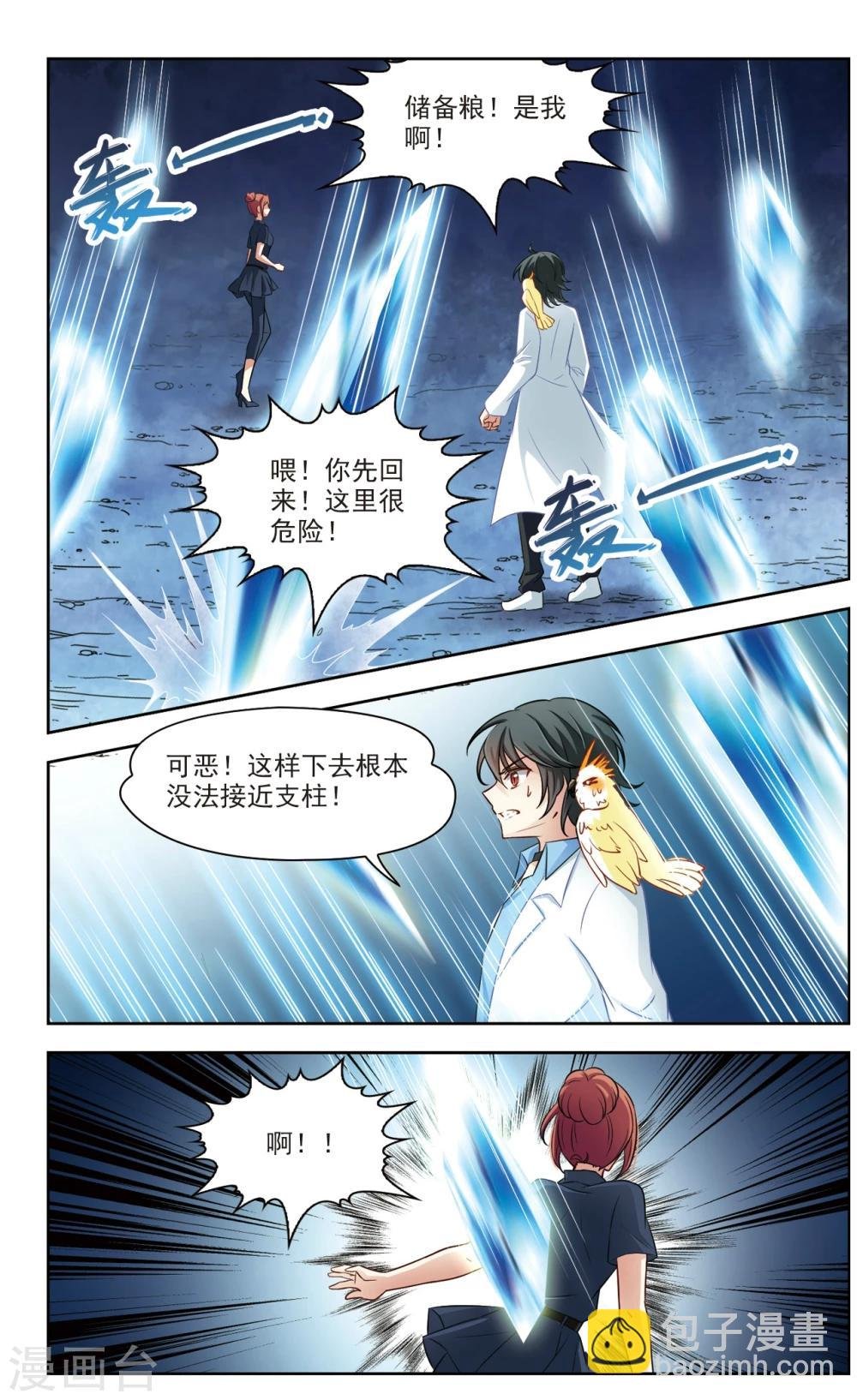 第29话 星间飞行3