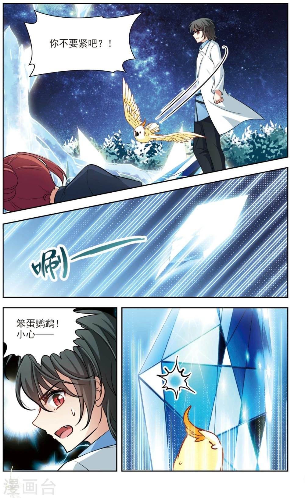 第29话 星间飞行3