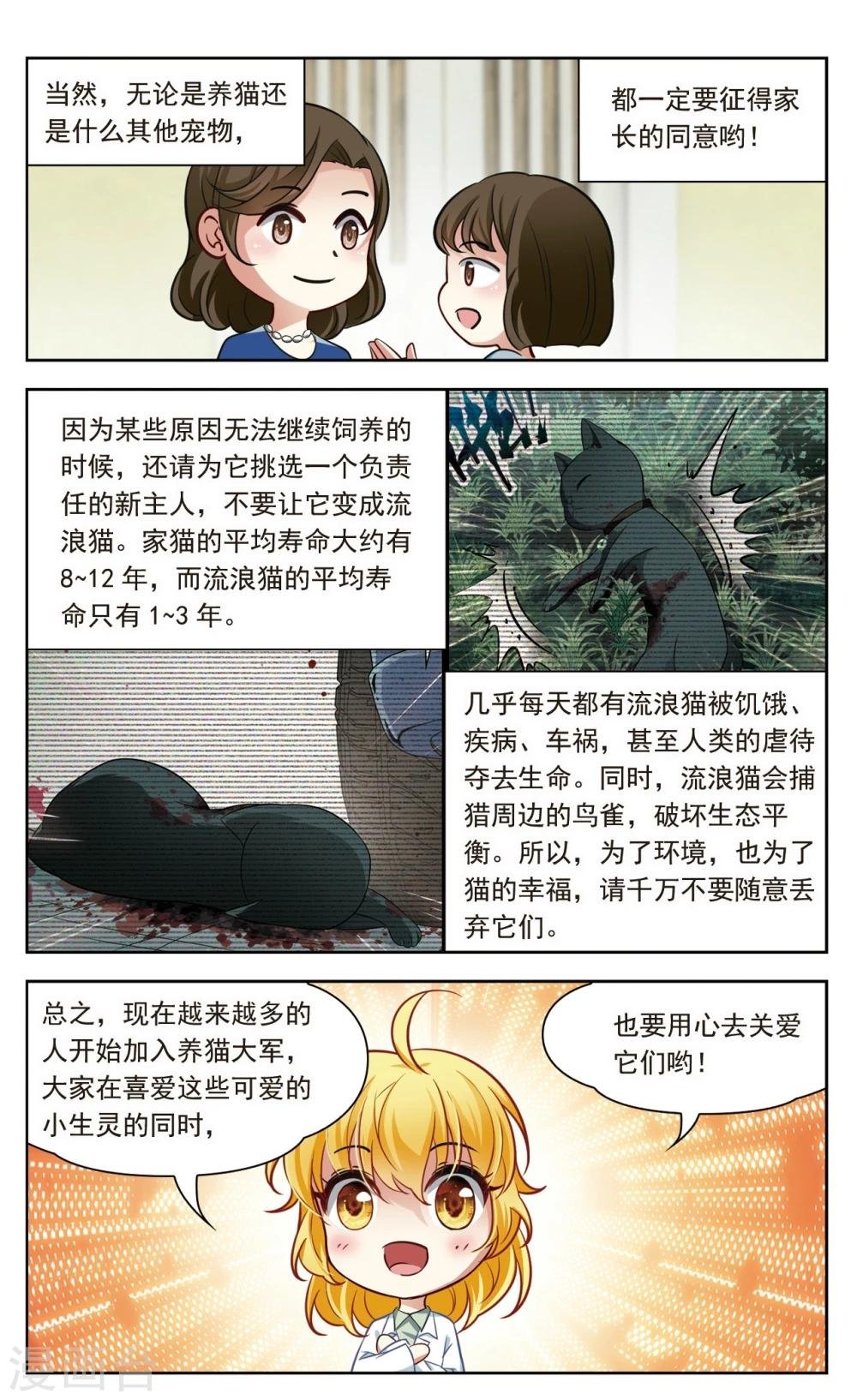 第29话 星间飞行3