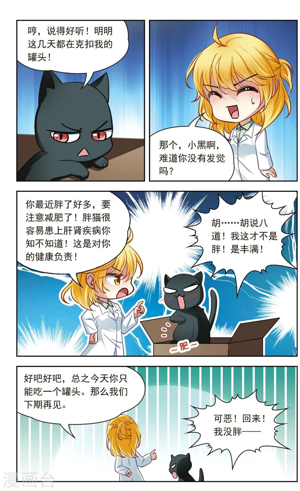 第29话 星间飞行3