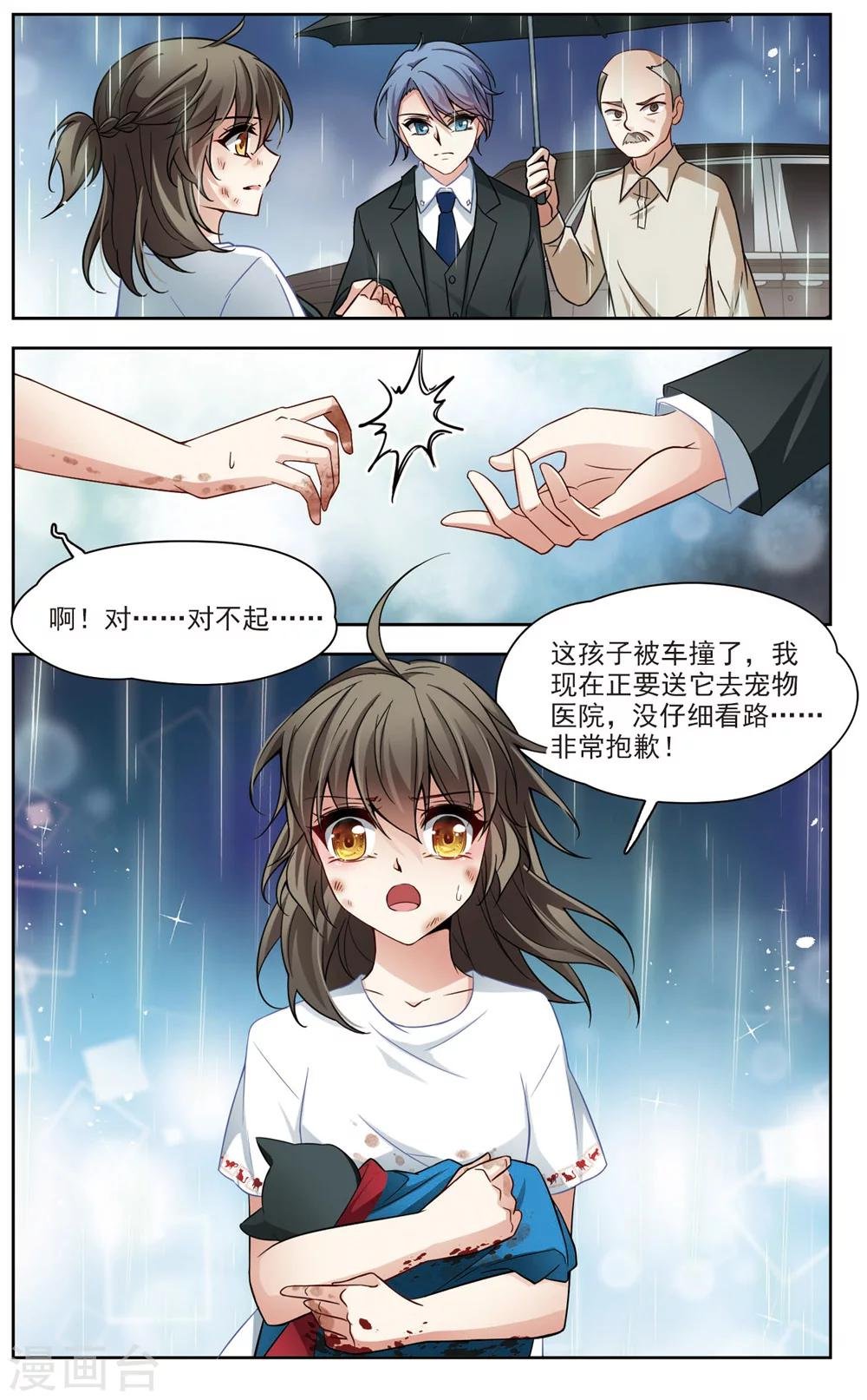 第3话 黑猫3