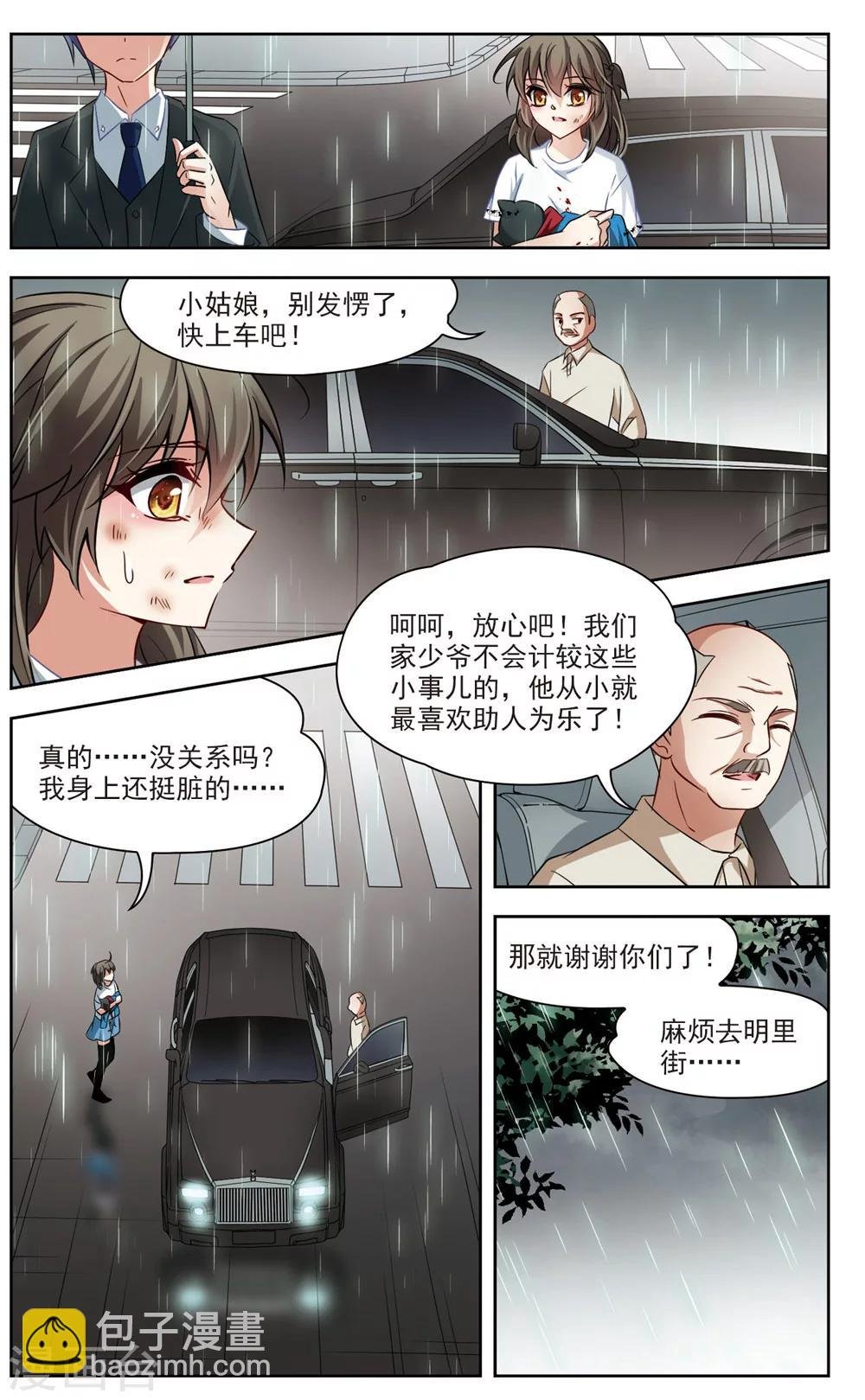 第3话 黑猫3