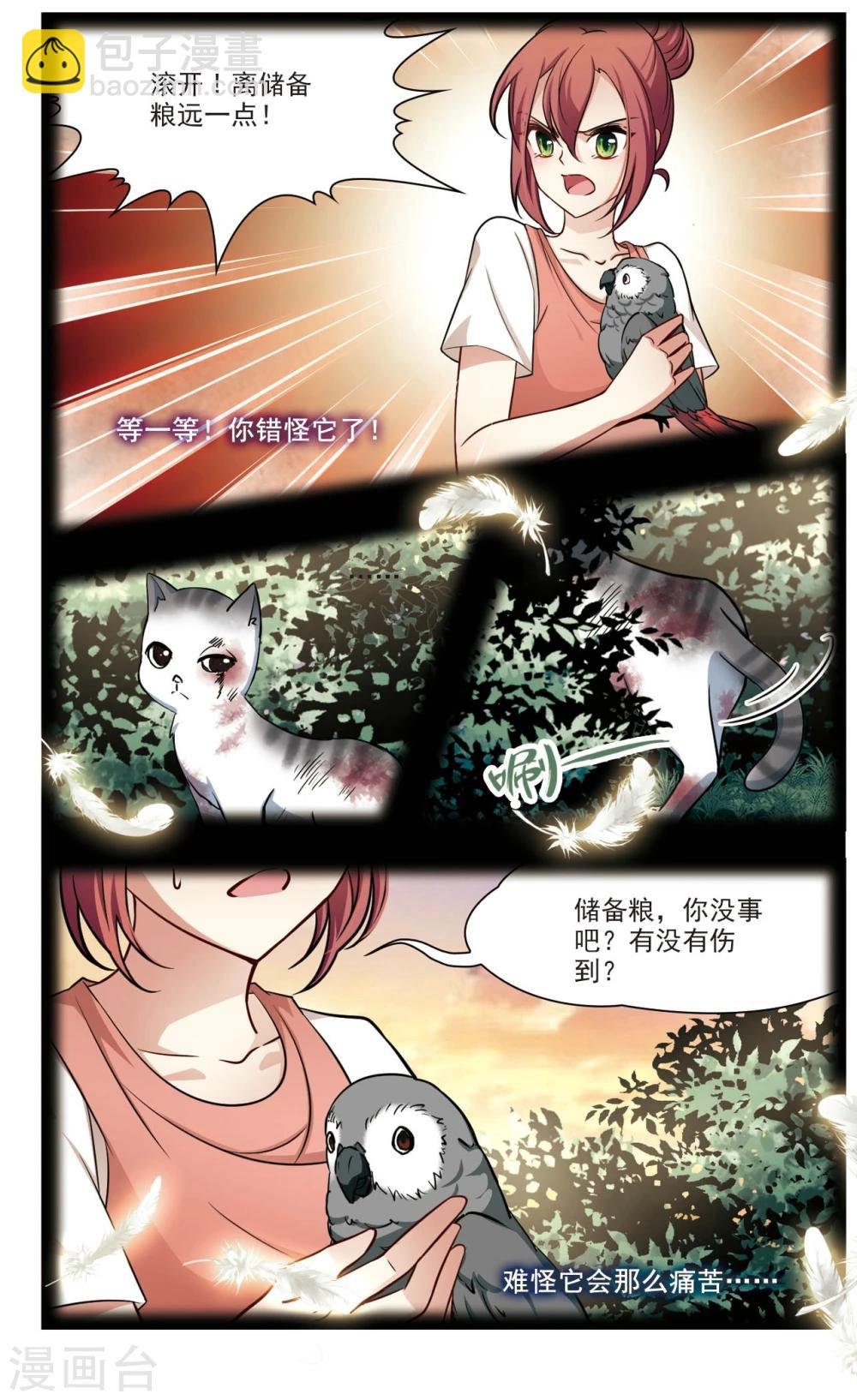 第30话 迷宫里的声音1