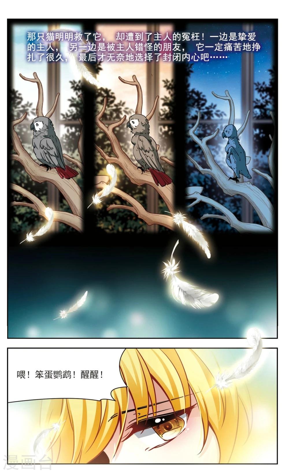 第30话 迷宫里的声音1