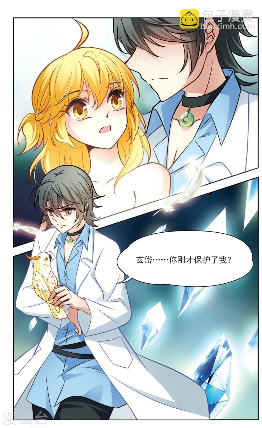 第30话 迷宫里的声音1
