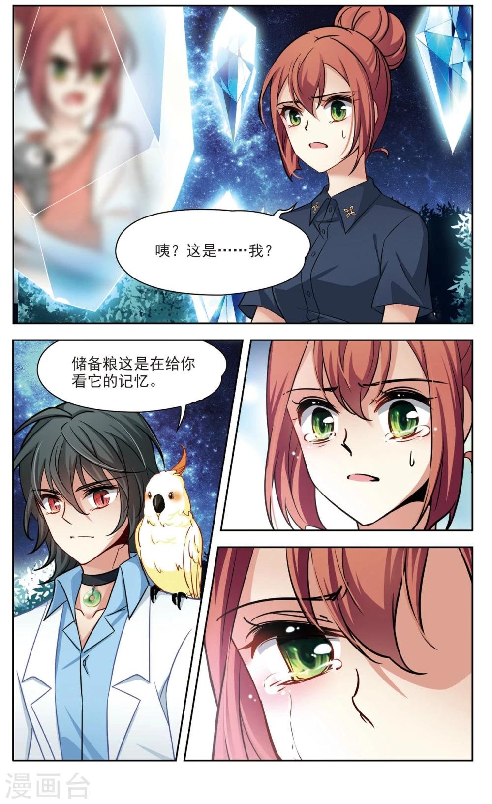 第31话 迷宫里的声音2