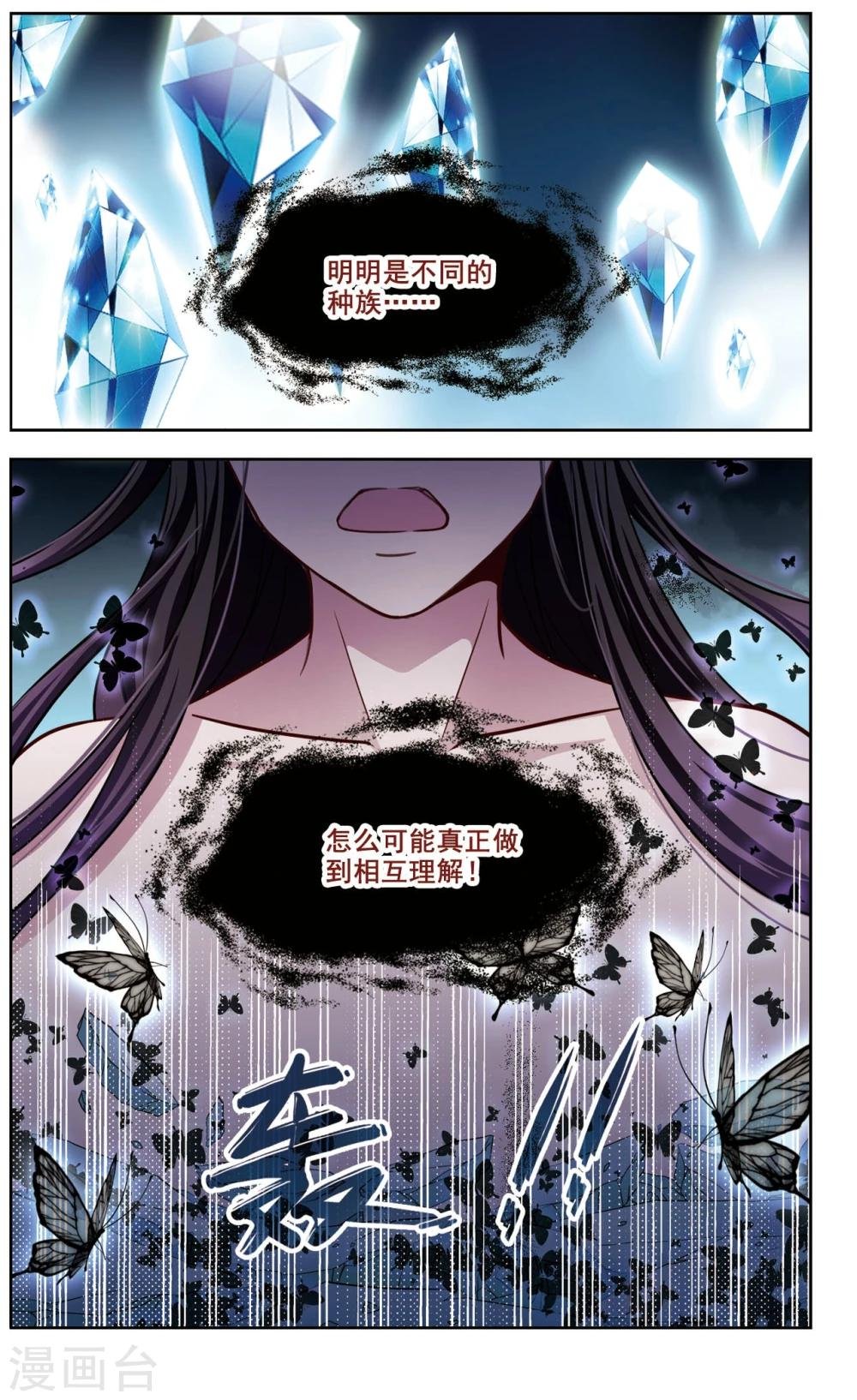 第31话 迷宫里的声音2