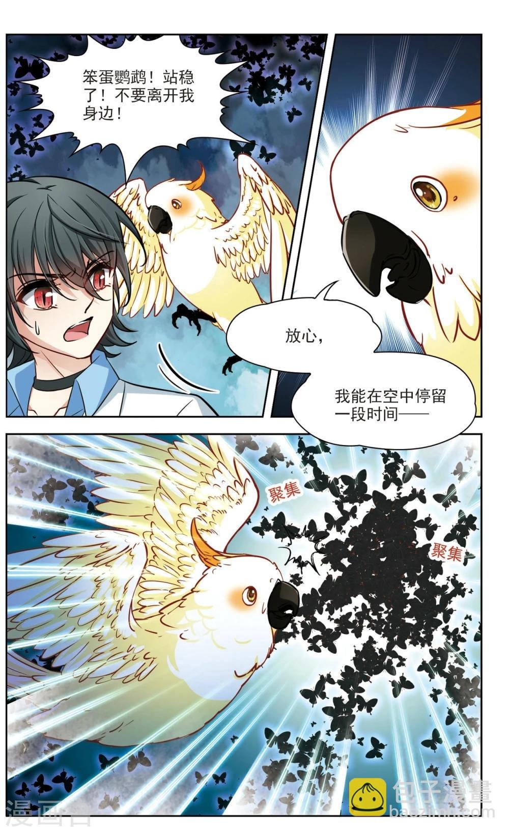 第31话 迷宫里的声音2
