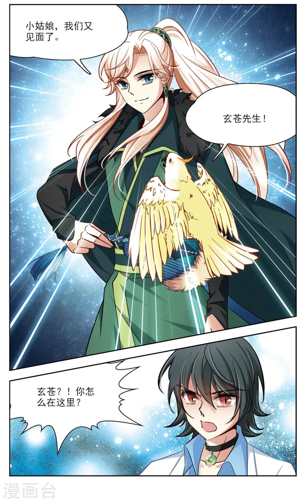第31话 迷宫里的声音2