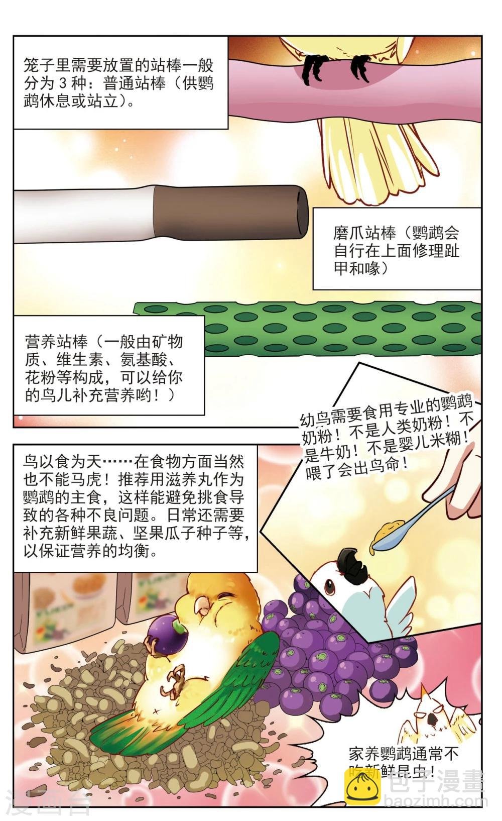 第32话 迷宫里的声音3