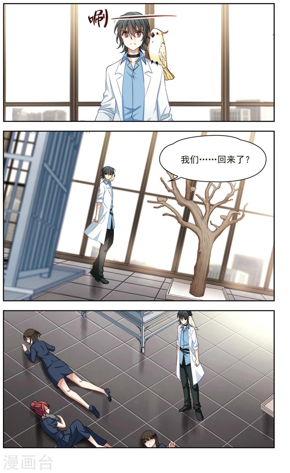第33话 万总的秘密1
