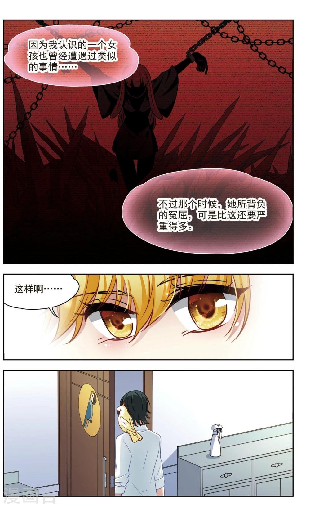 第33话 万总的秘密1