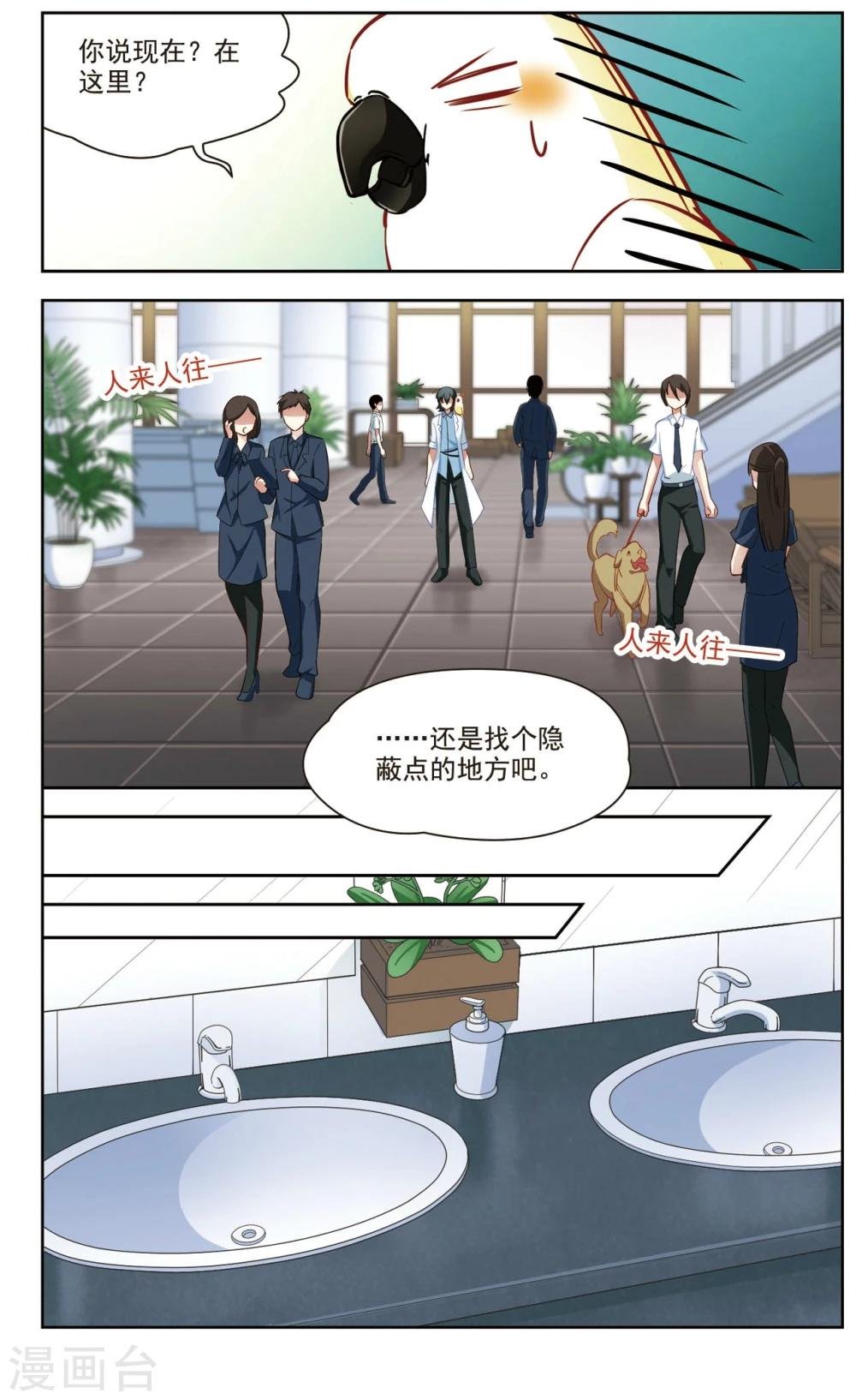 第34话 万总的秘密2