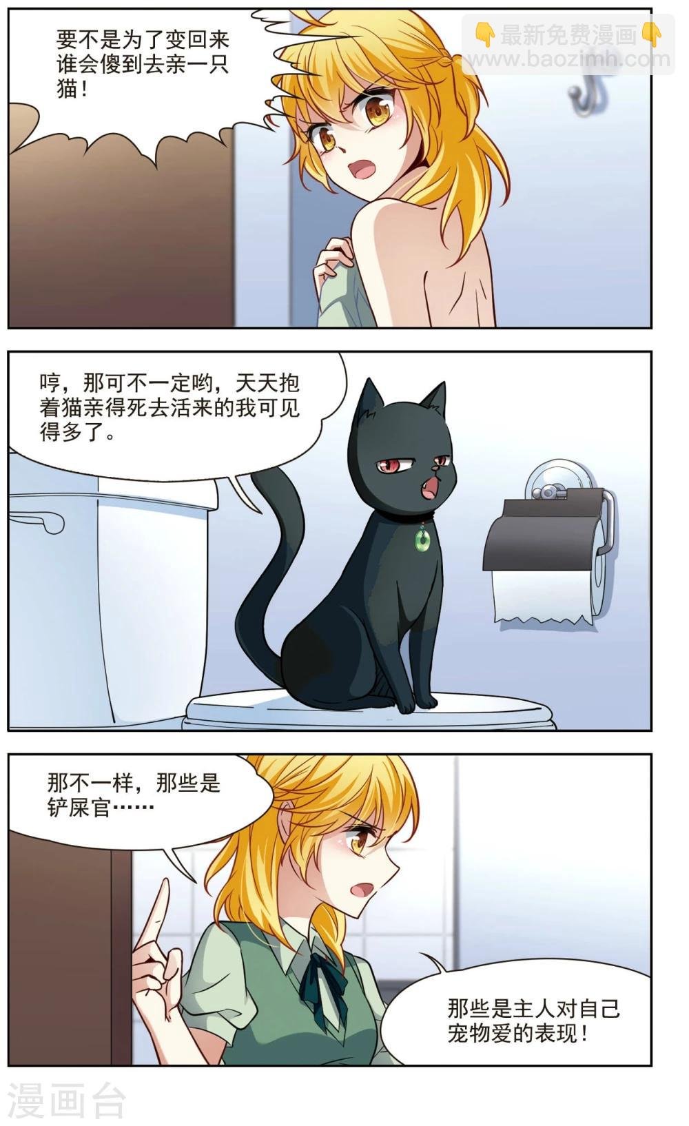 第34话 万总的秘密2