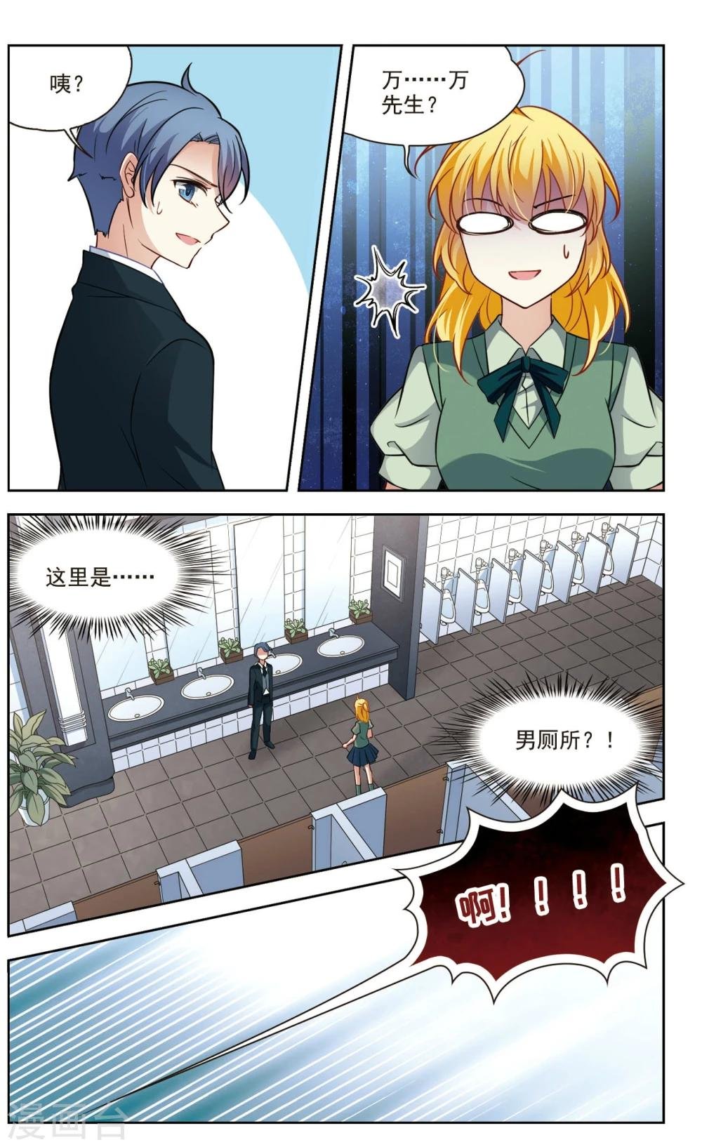 第34话 万总的秘密2
