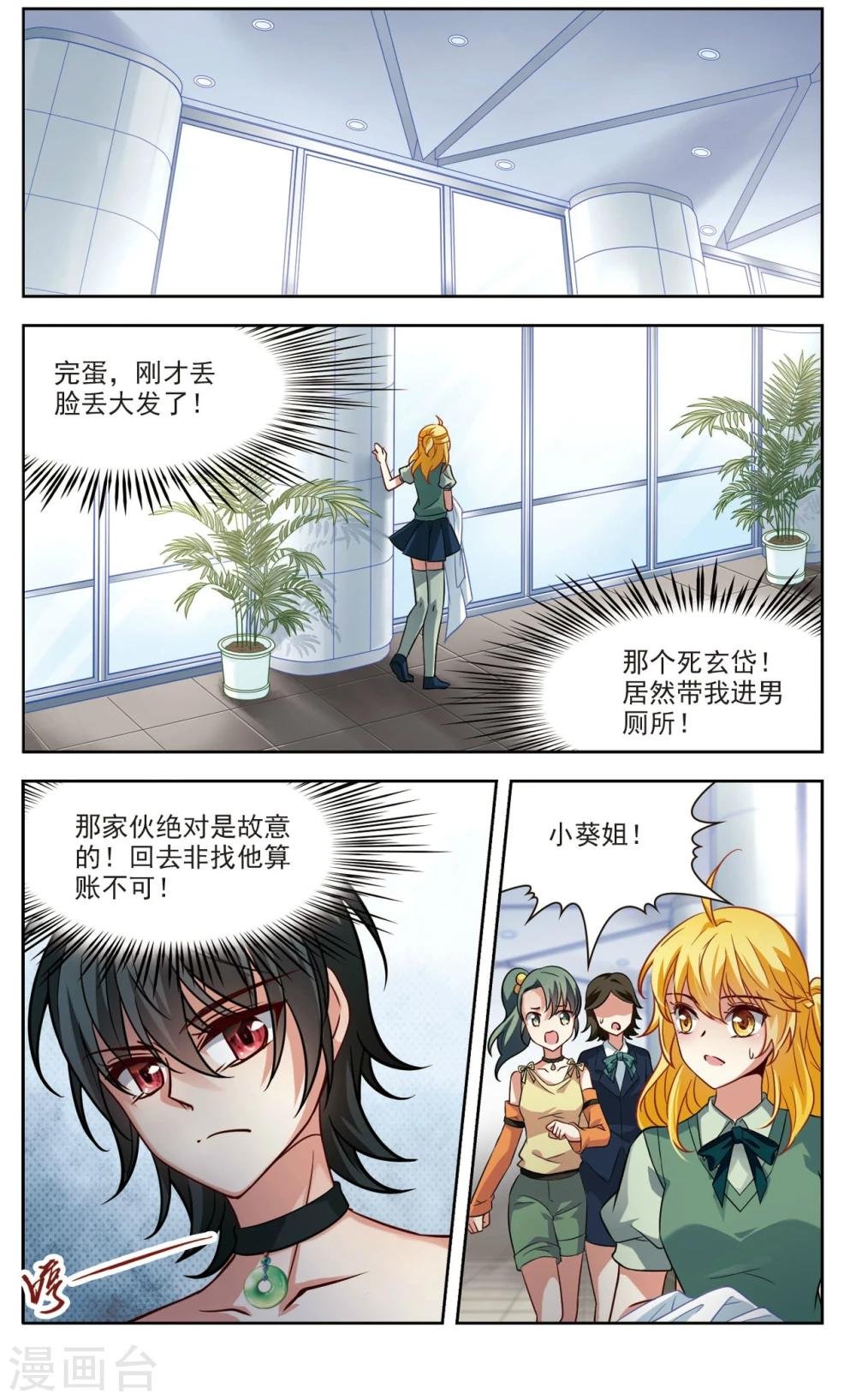 第34话 万总的秘密2