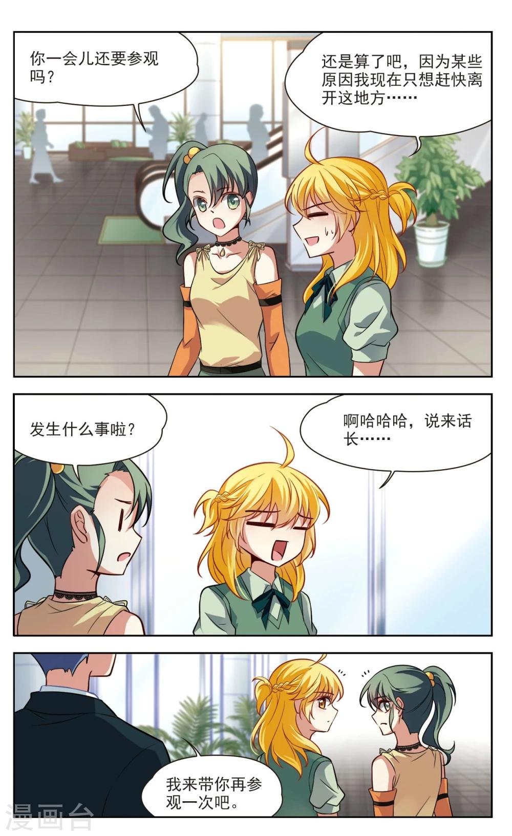 第35话 万总的秘密3
