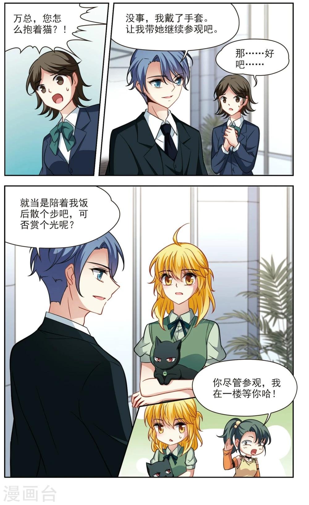 第35话 万总的秘密3