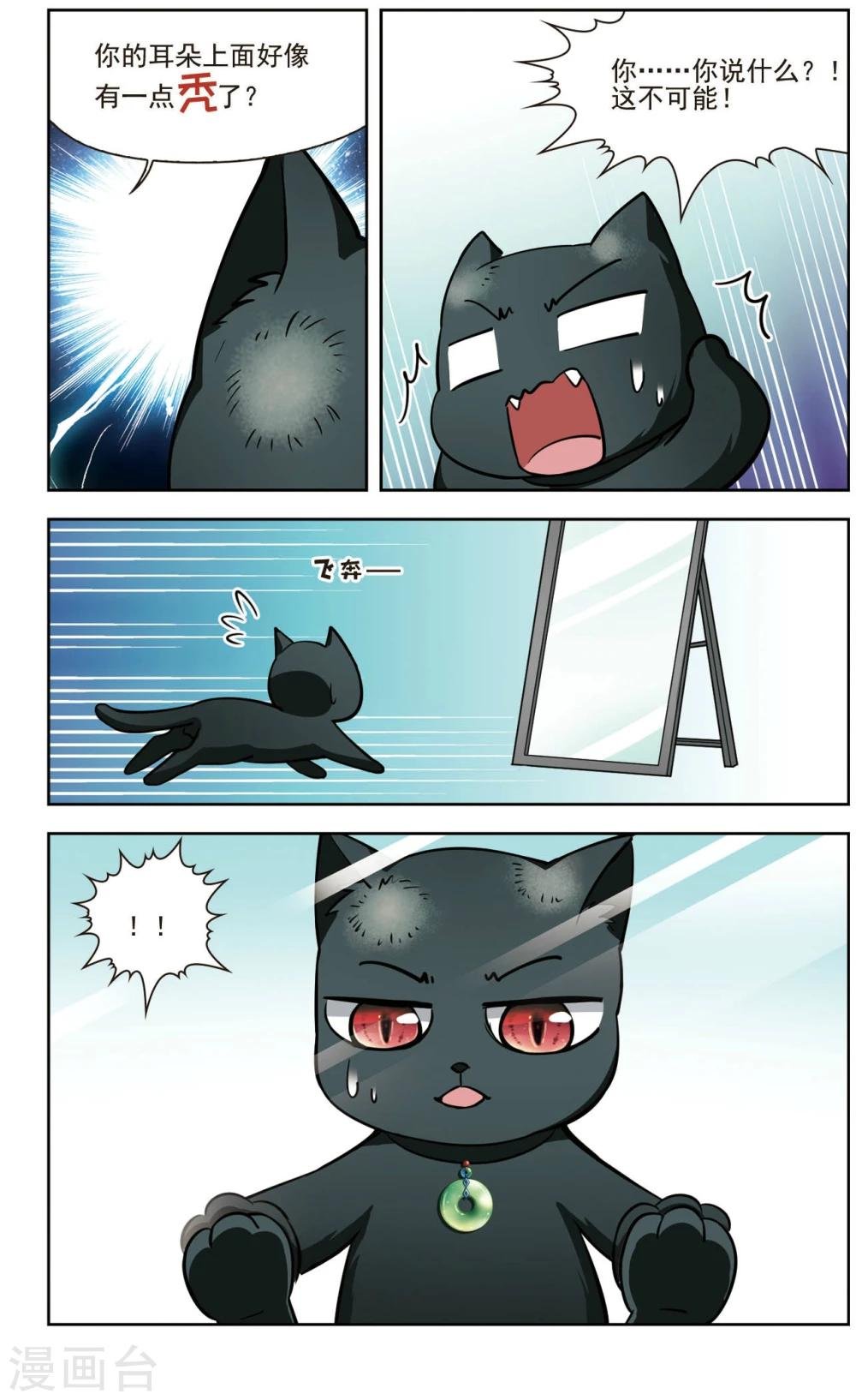 第35话 万总的秘密3