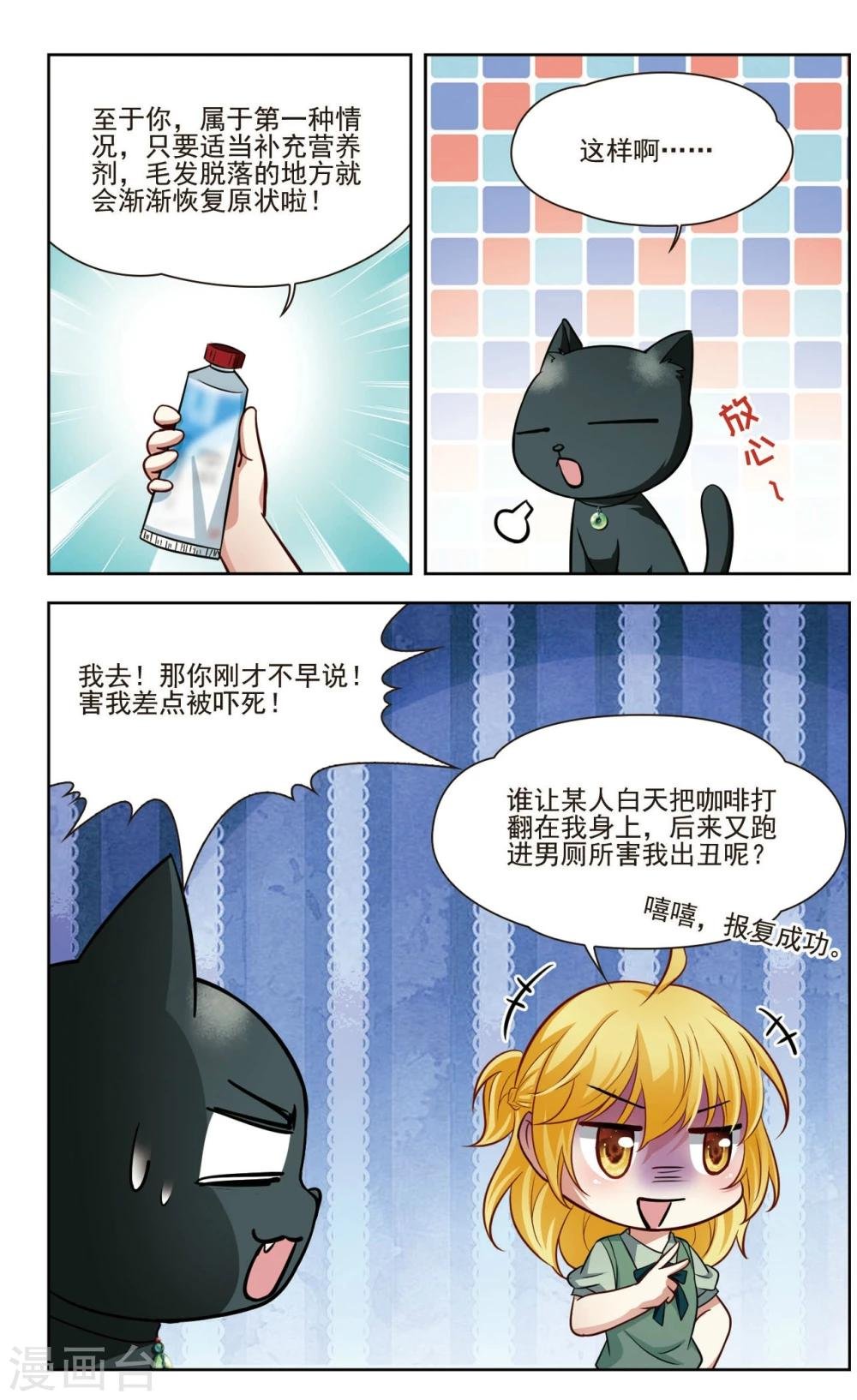 第35话 万总的秘密3