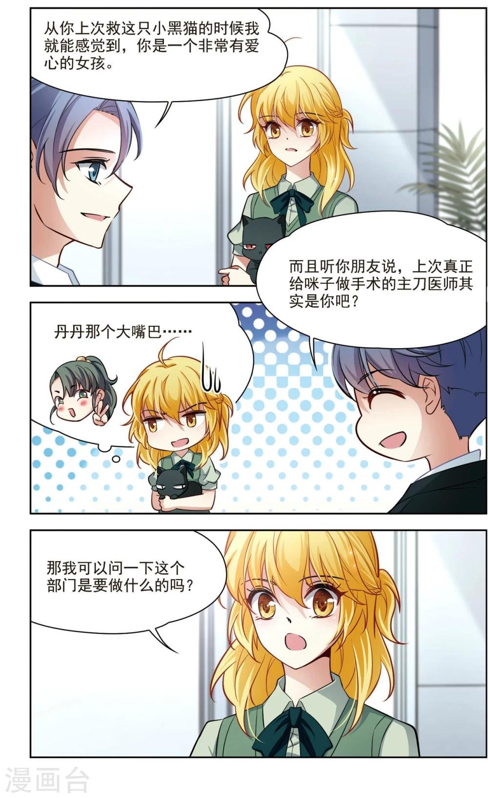 第36话 新的开始1