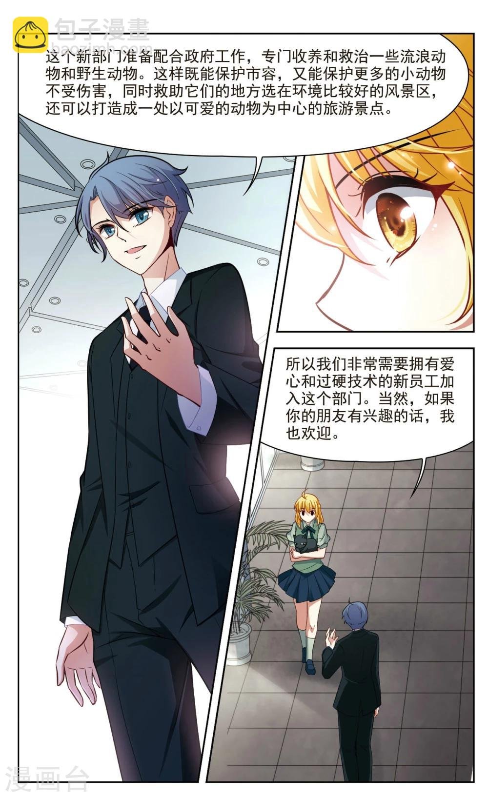第36话 新的开始1
