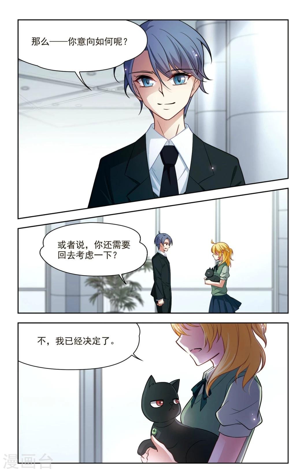第36话 新的开始1