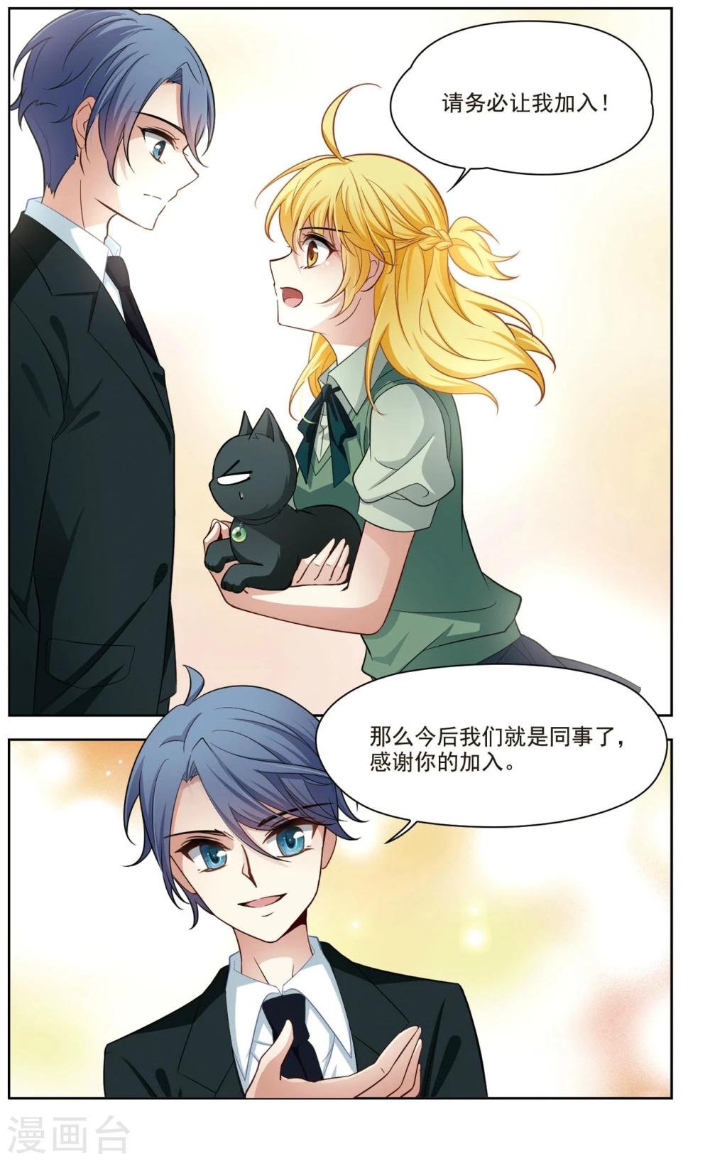 第36话 新的开始1