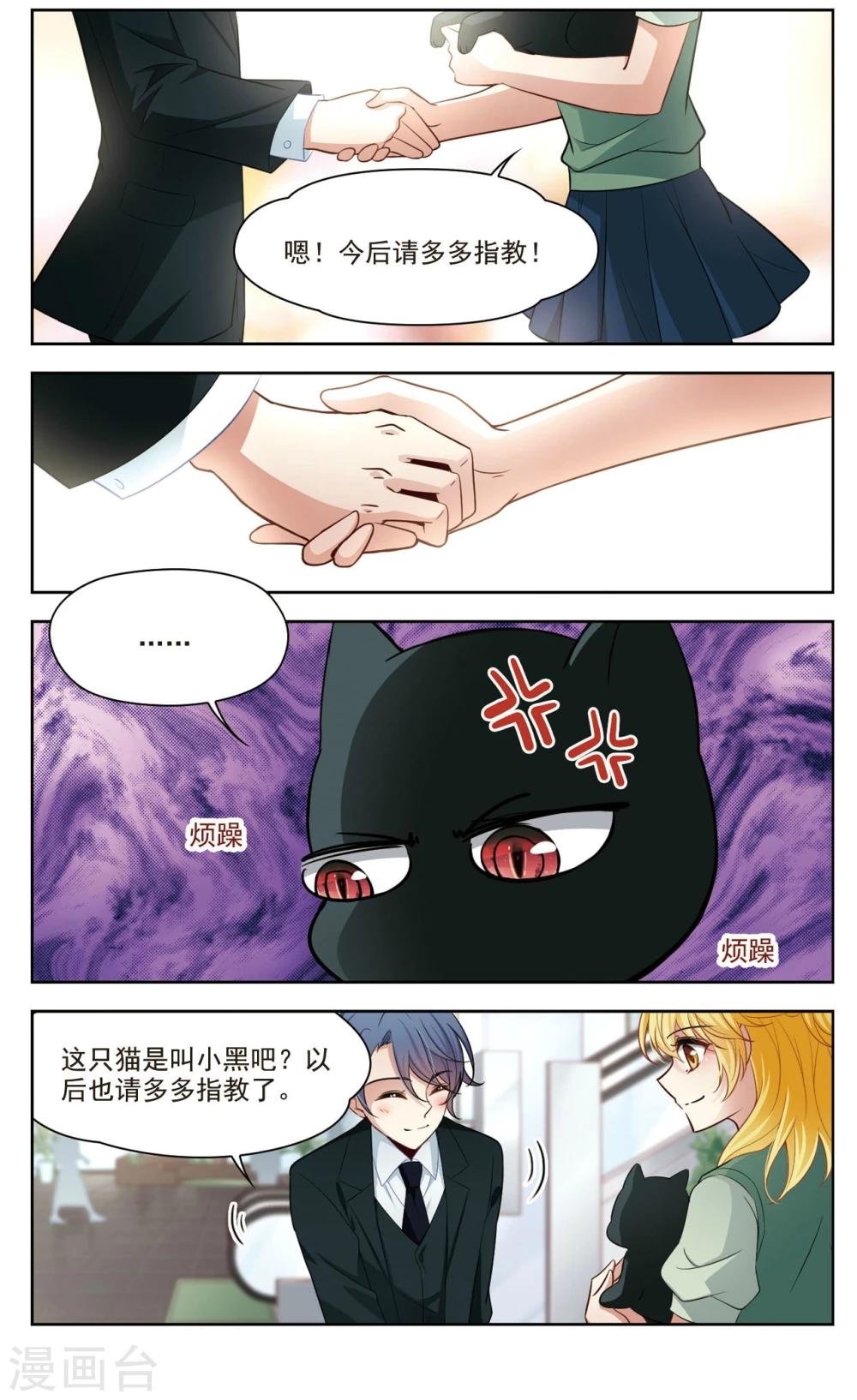 第36话 新的开始1