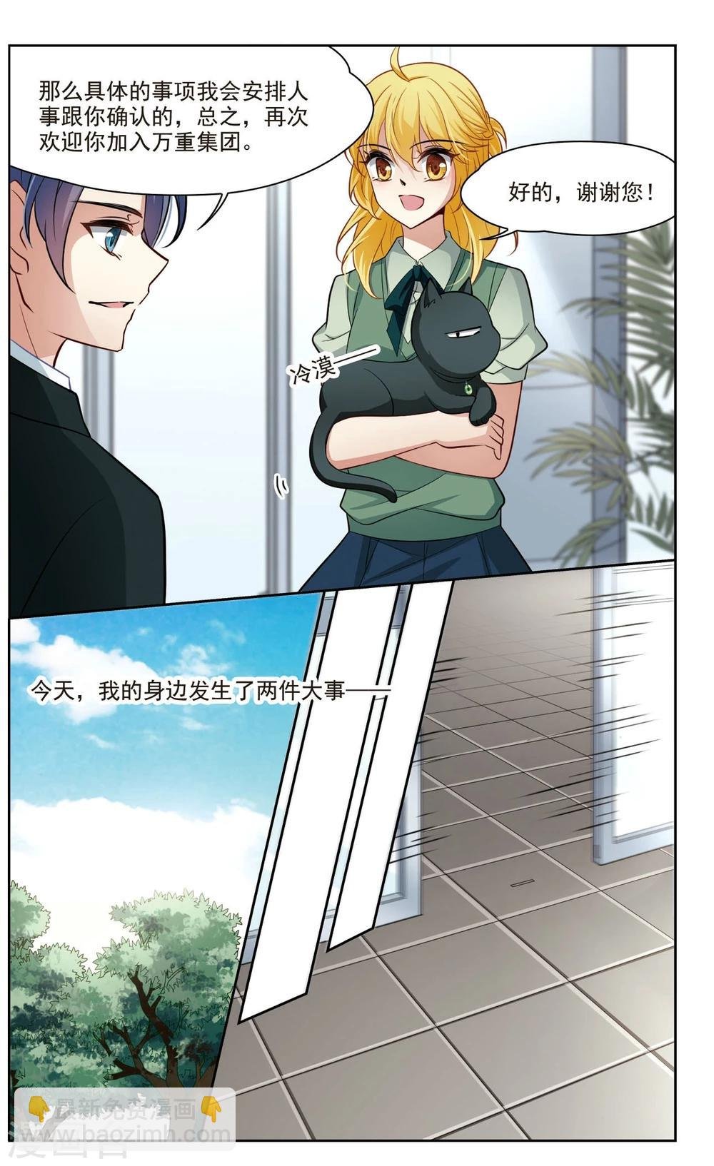第36话 新的开始1