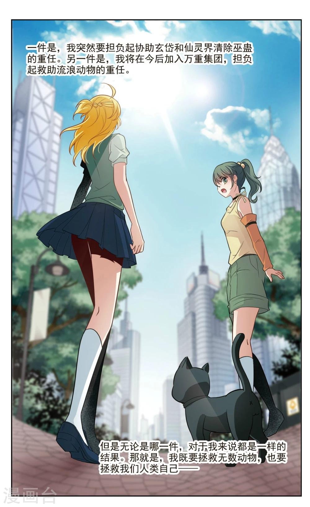 第36话 新的开始1