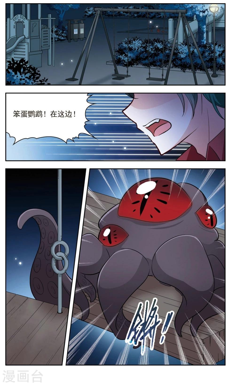 第37话 新的开始2