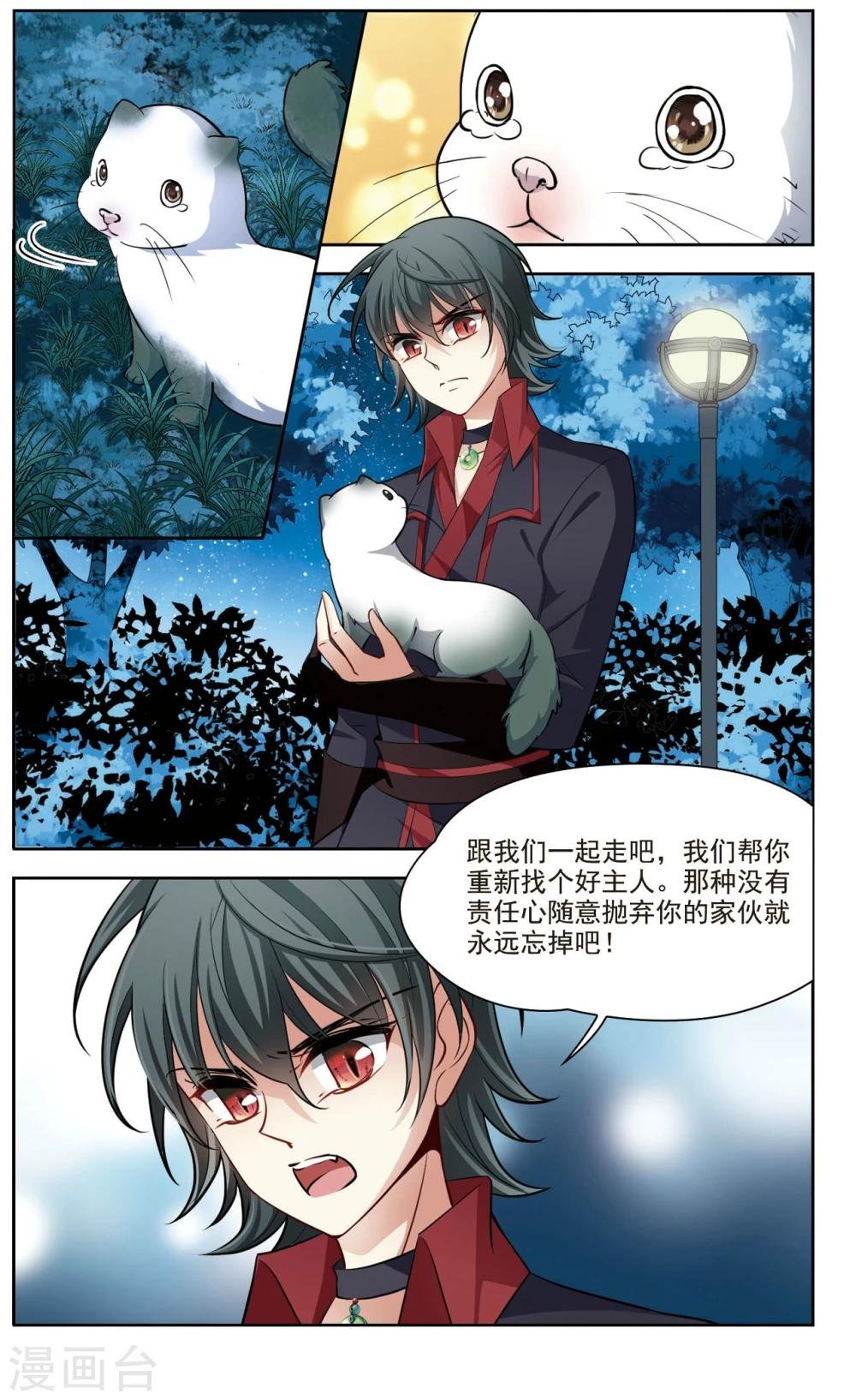 第37话 新的开始2