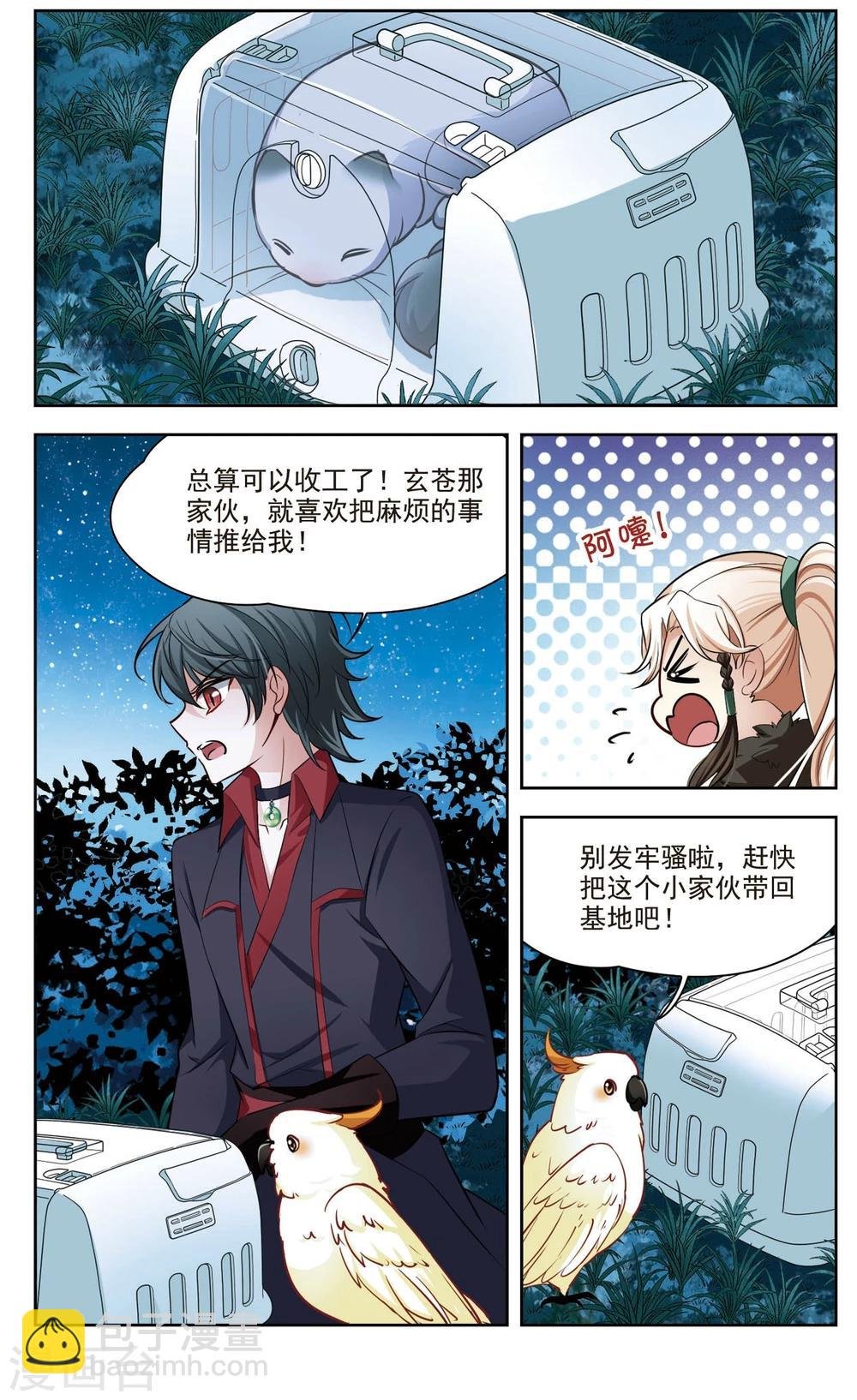 第37话 新的开始2