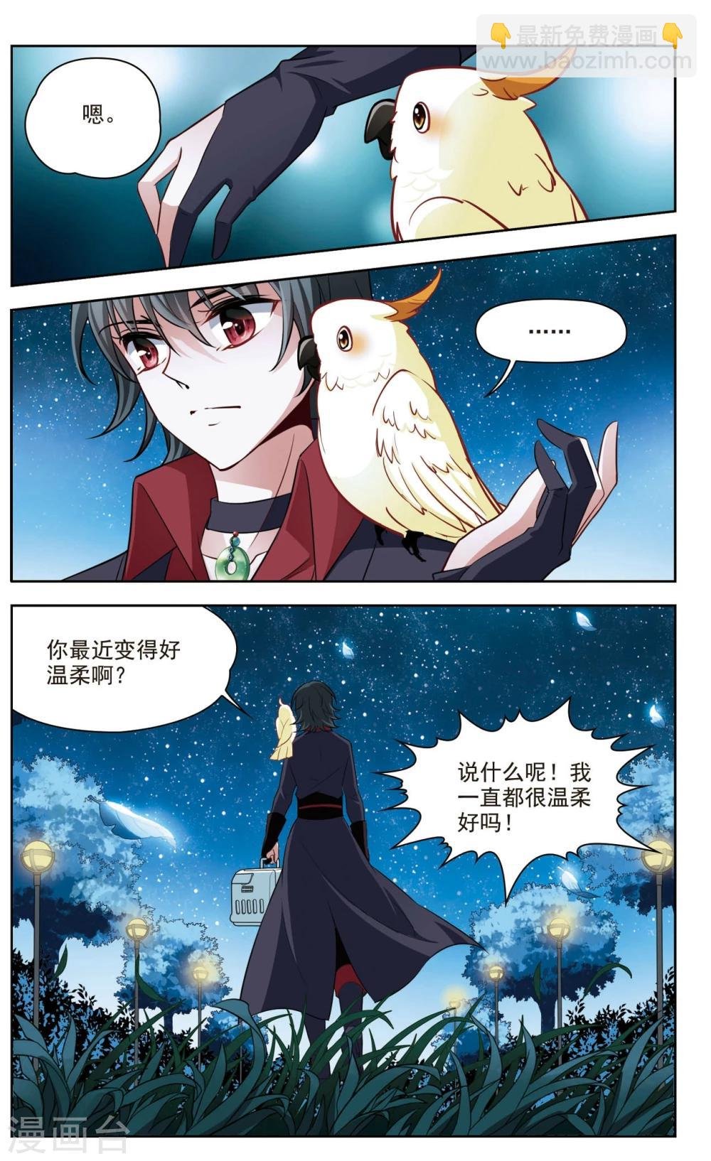 第37话 新的开始2
