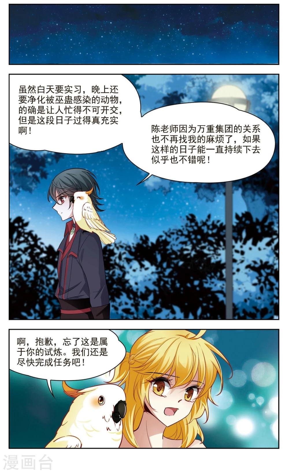 第37话 新的开始2